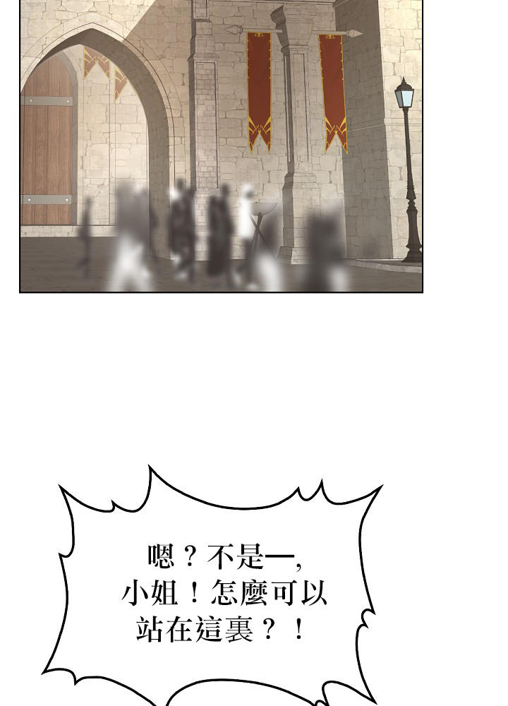《其实他们只记得她》3话 第7页