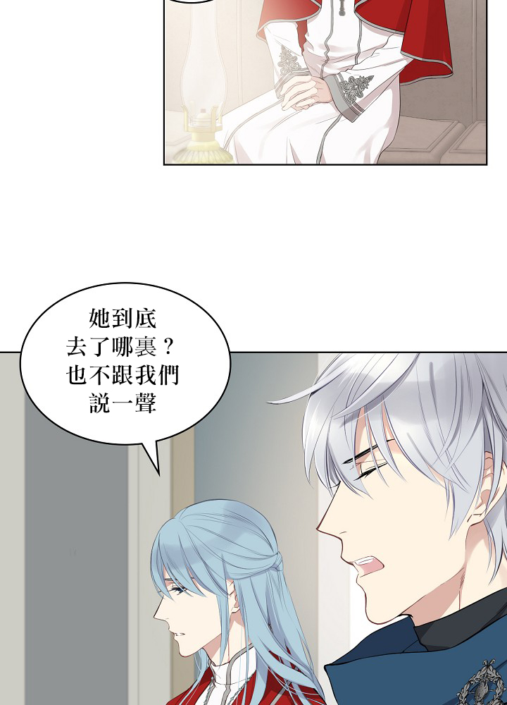 《其实他们只记得她》2话 第11页