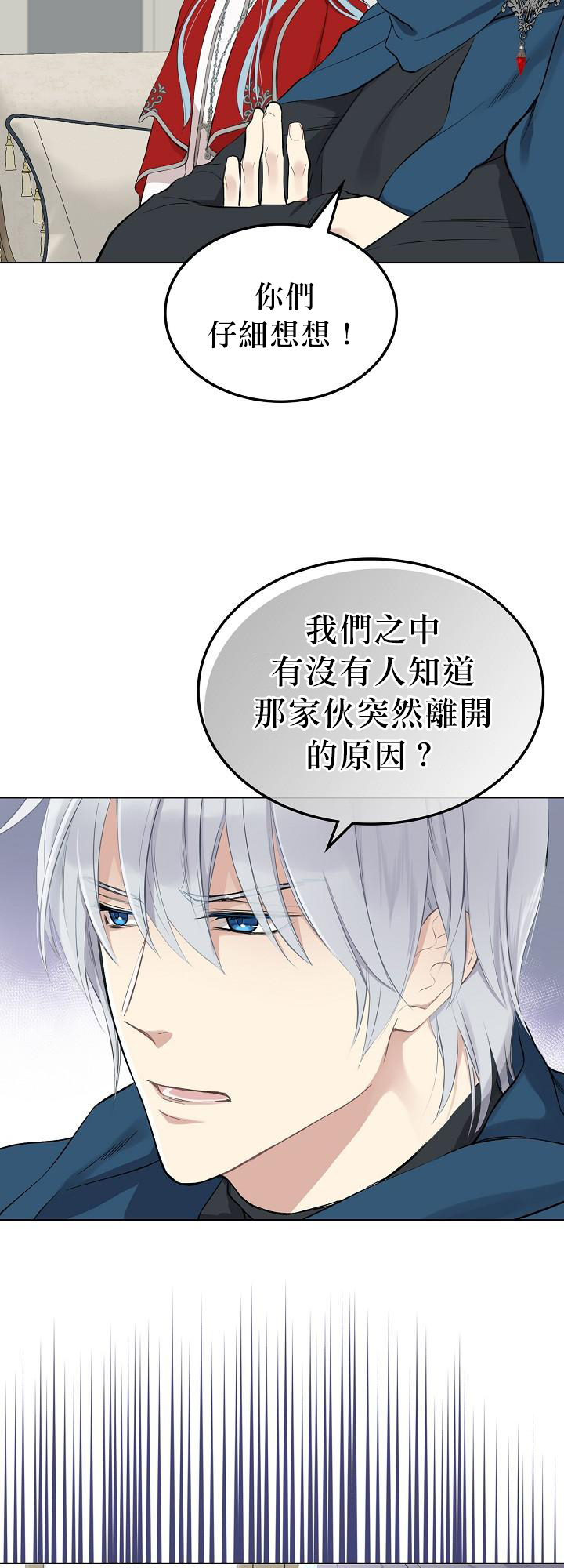 《其实他们只记得她》2话 第12页