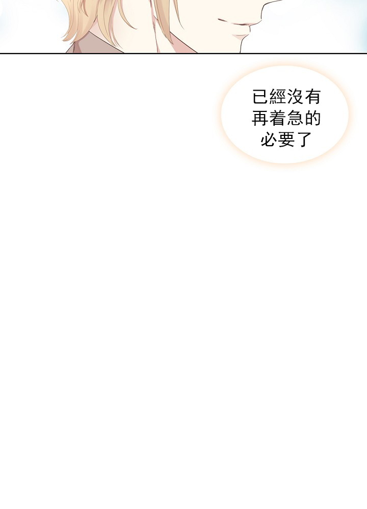 《其实他们只记得她》2话 第20页