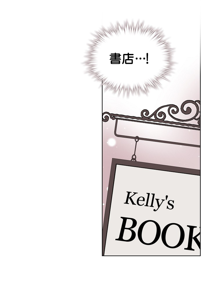 《其实他们只记得她》2话 第22页