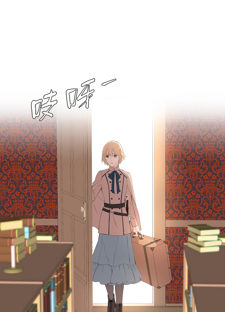 《其实他们只记得她》2话 第23页
