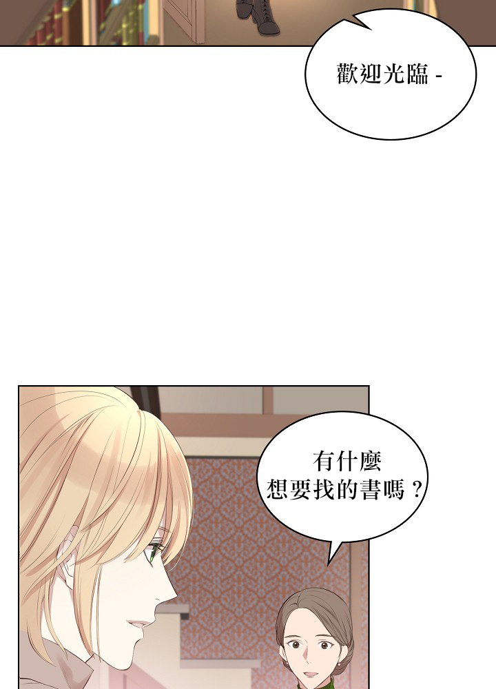 《其实他们只记得她》2话 第24页