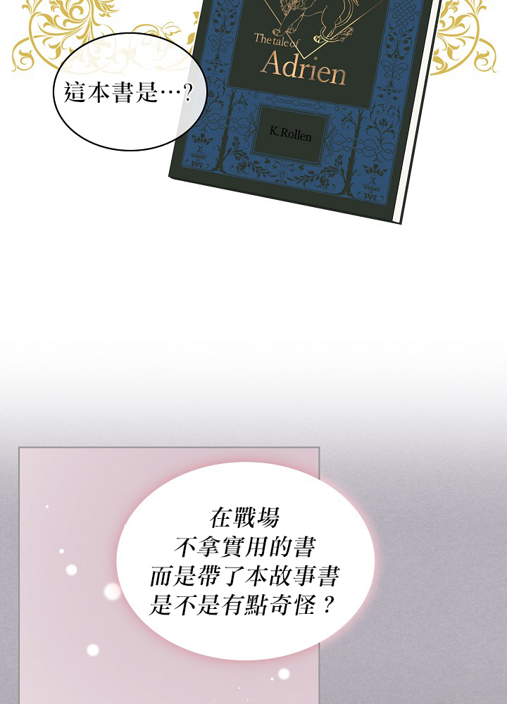 《其实他们只记得她》2话 第26页