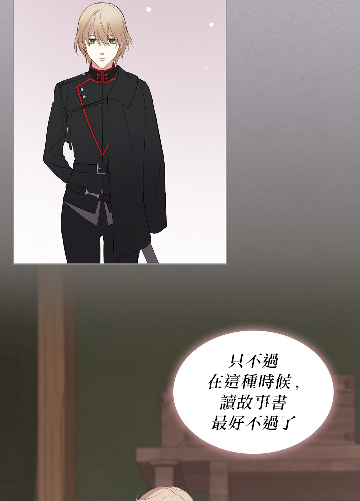 《其实他们只记得她》2话 第27页