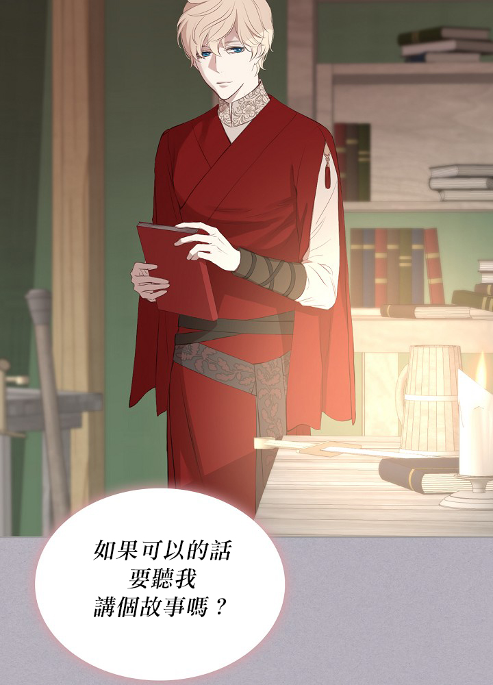 《其实他们只记得她》2话 第28页