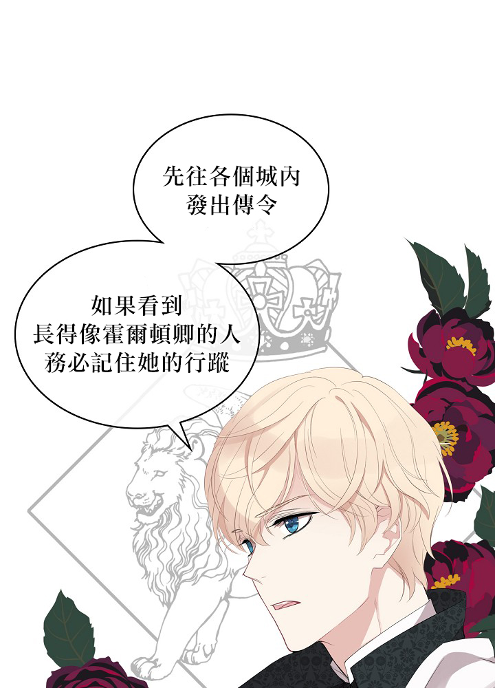 《其实他们只记得她》2话 第30页