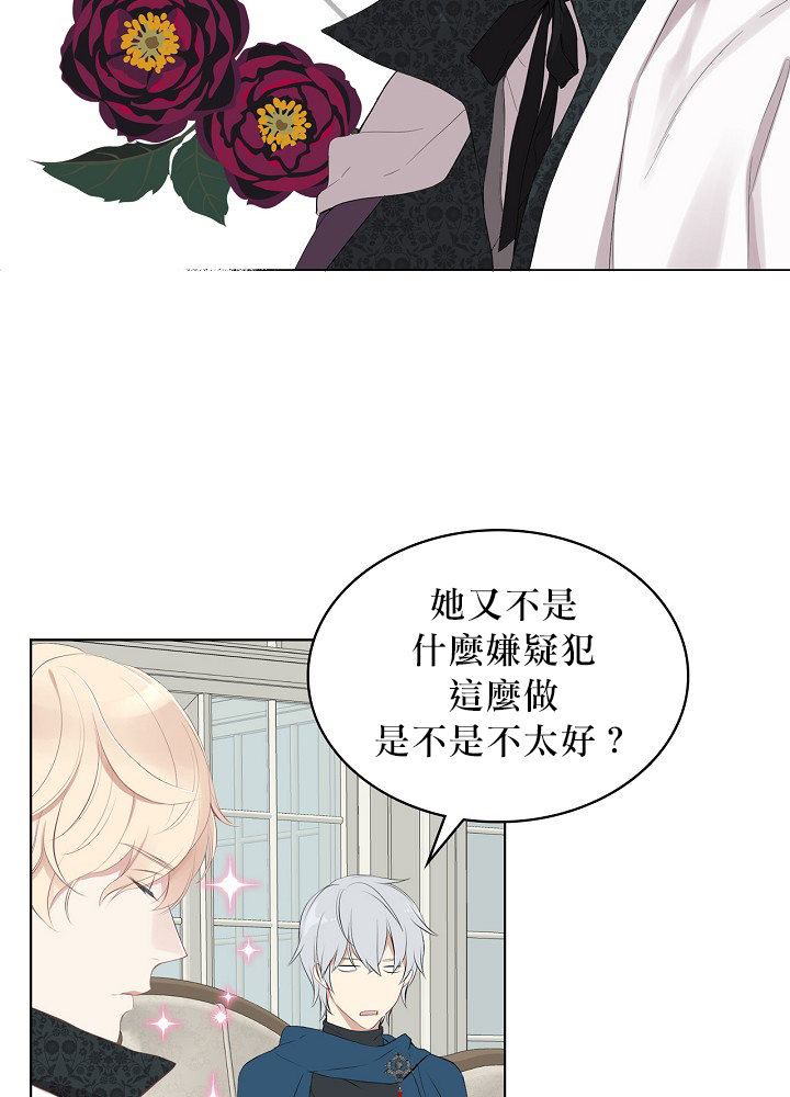 《其实他们只记得她》2话 第31页