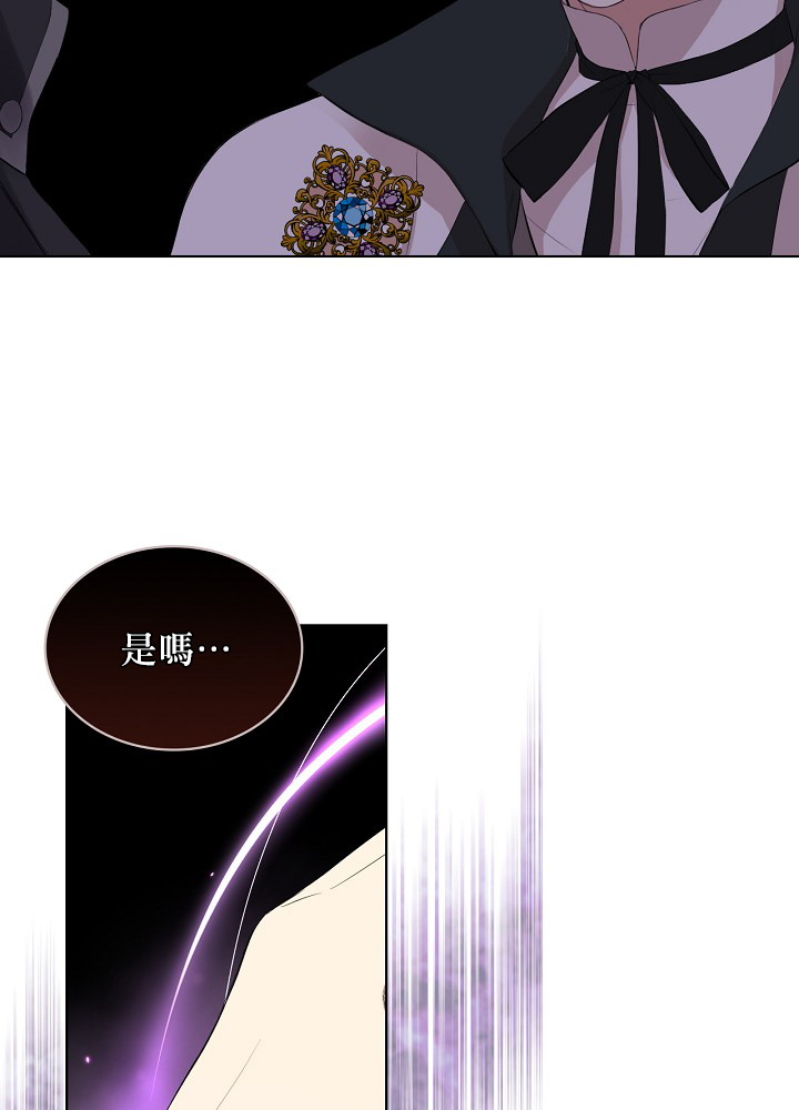《其实他们只记得她》2话 第34页