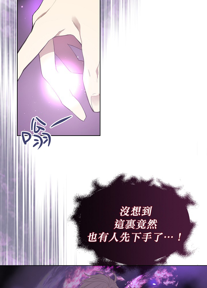 《其实他们只记得她》2话 第35页