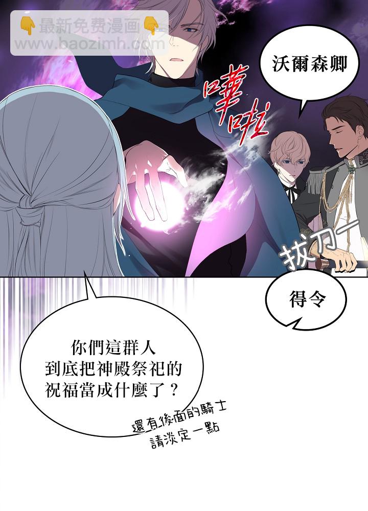 《其实他们只记得她》2话 第36页