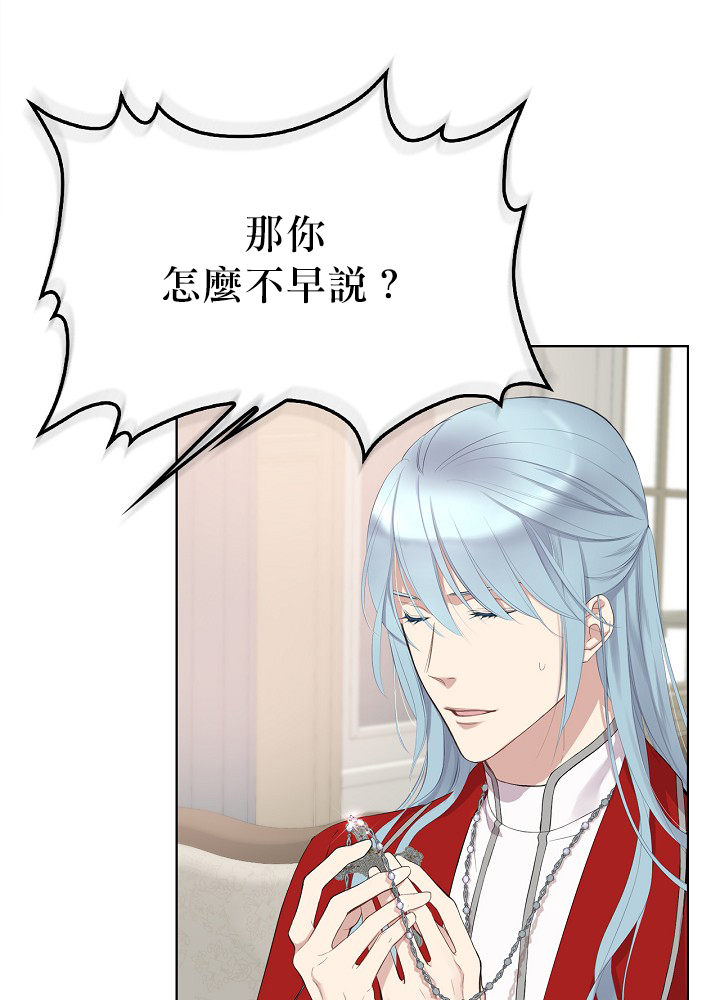《其实他们只记得她》2话 第37页