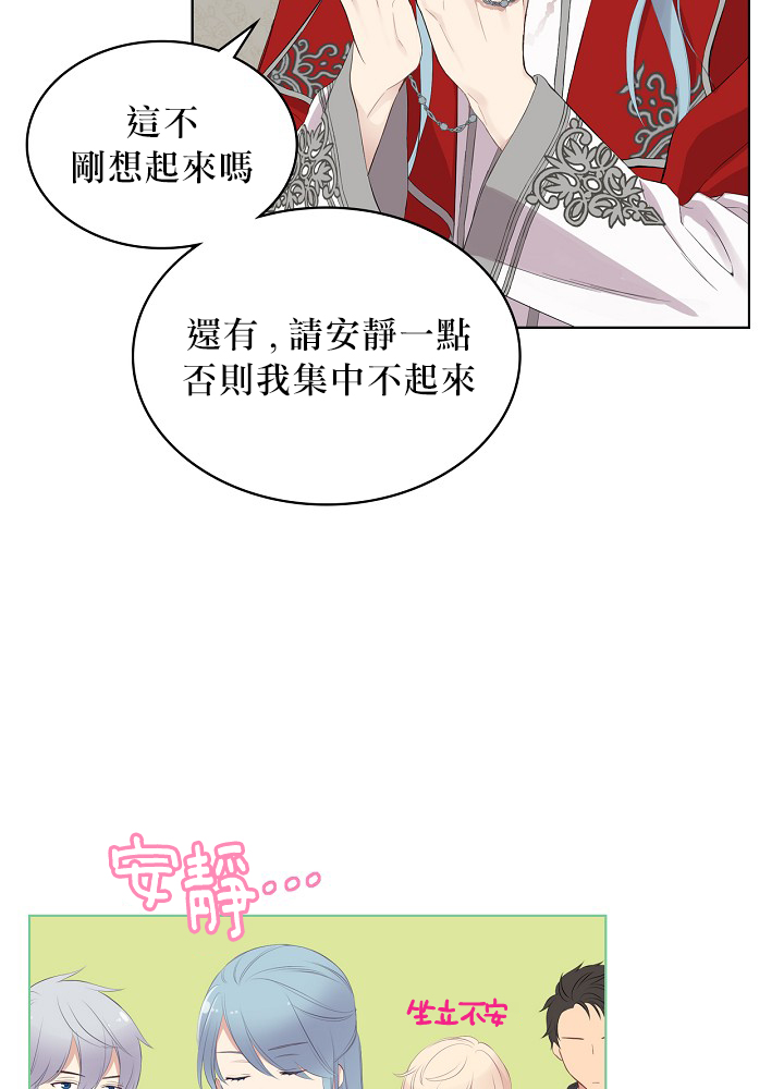 《其实他们只记得她》2话 第38页