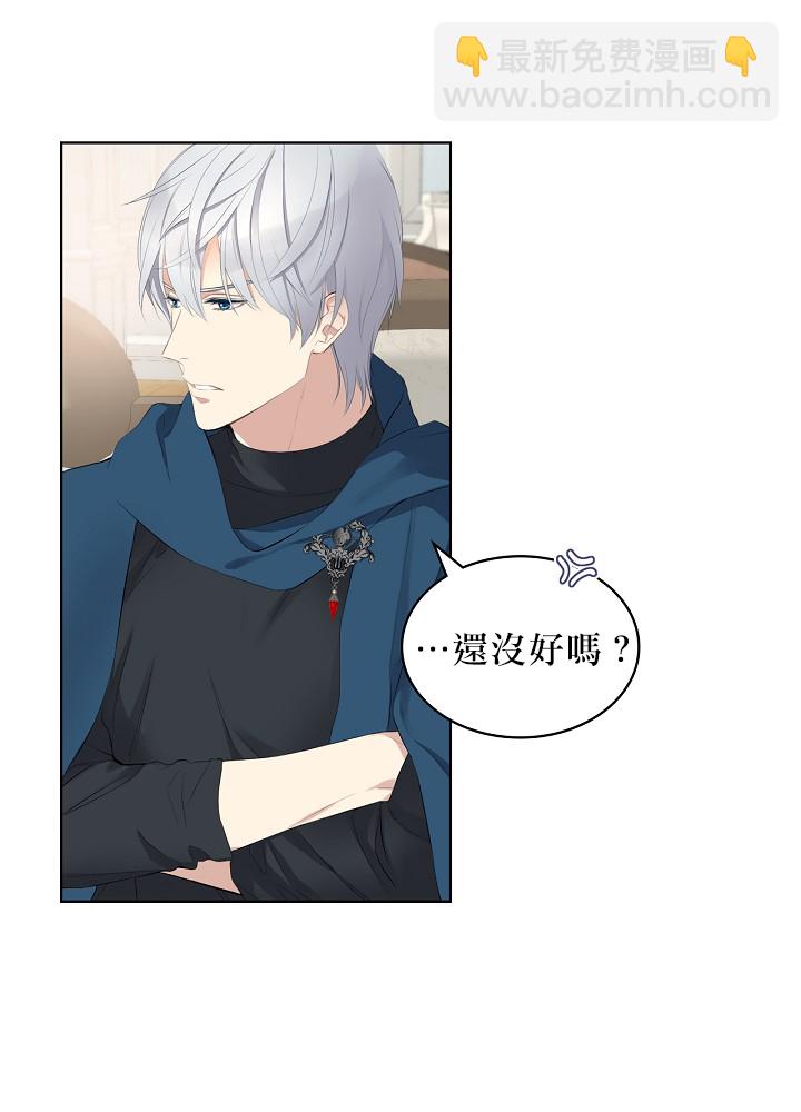 《其实他们只记得她》2话 第40页
