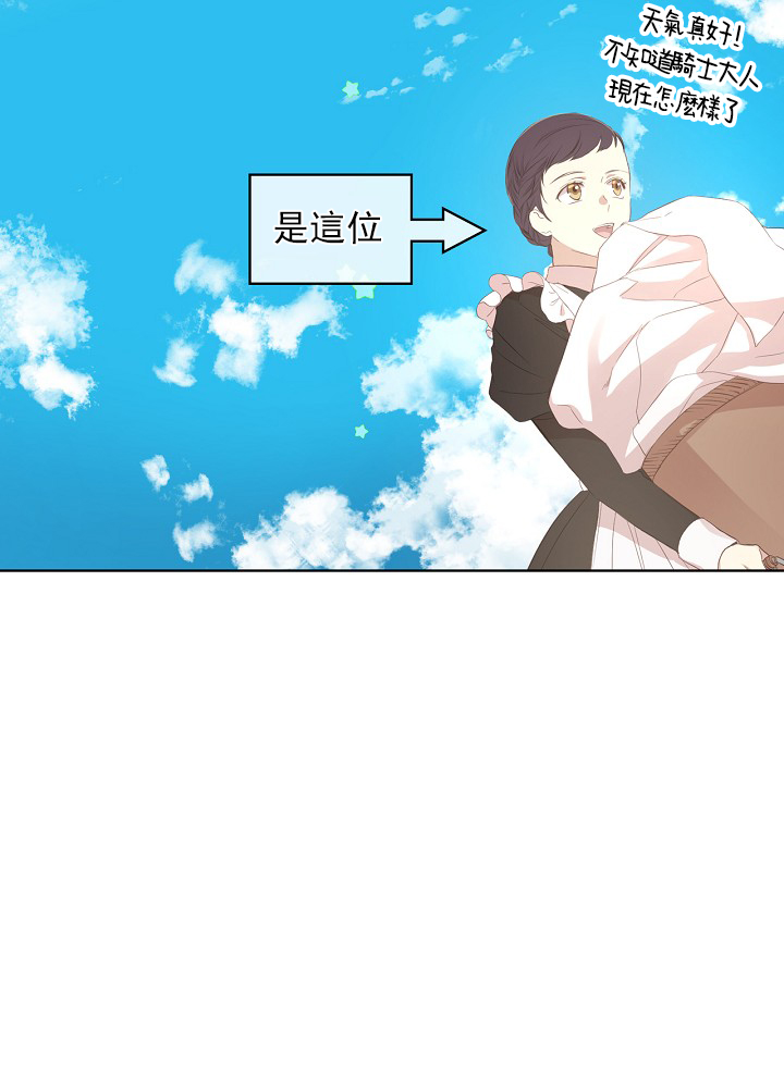 《其实他们只记得她》2话 第42页