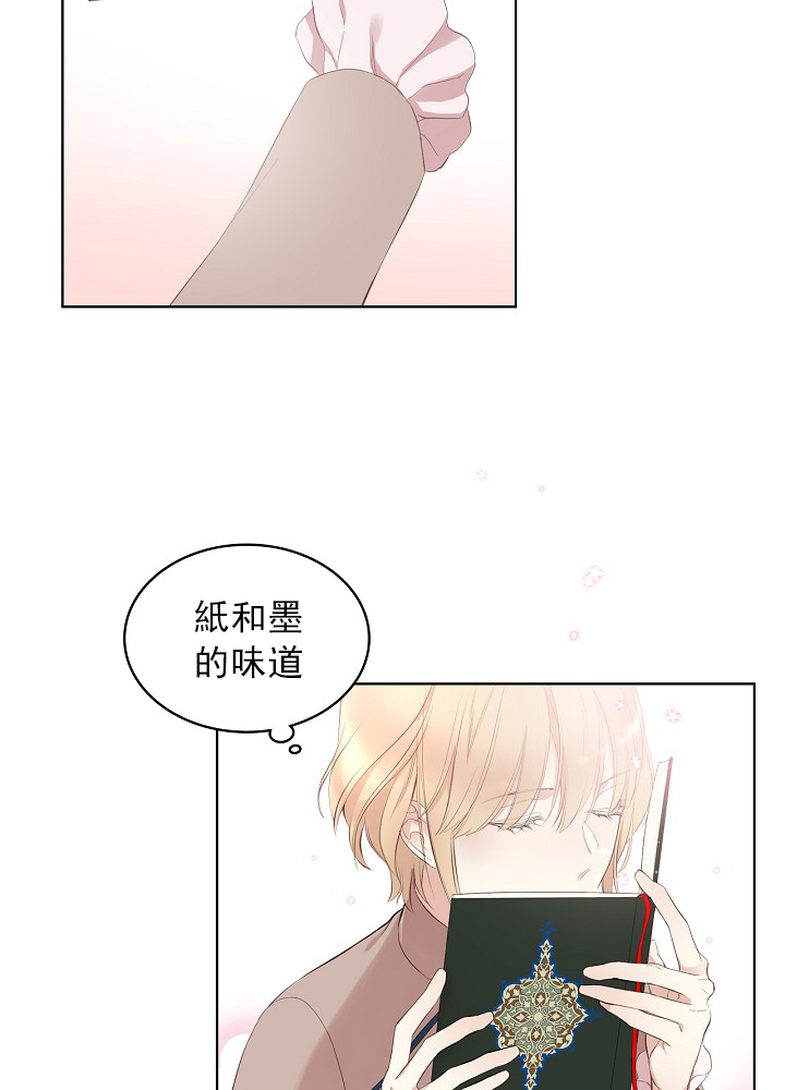 《其实他们只记得她》2话 第44页