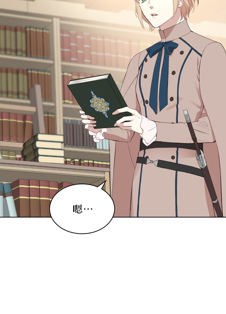 《其实他们只记得她》2话 第46页