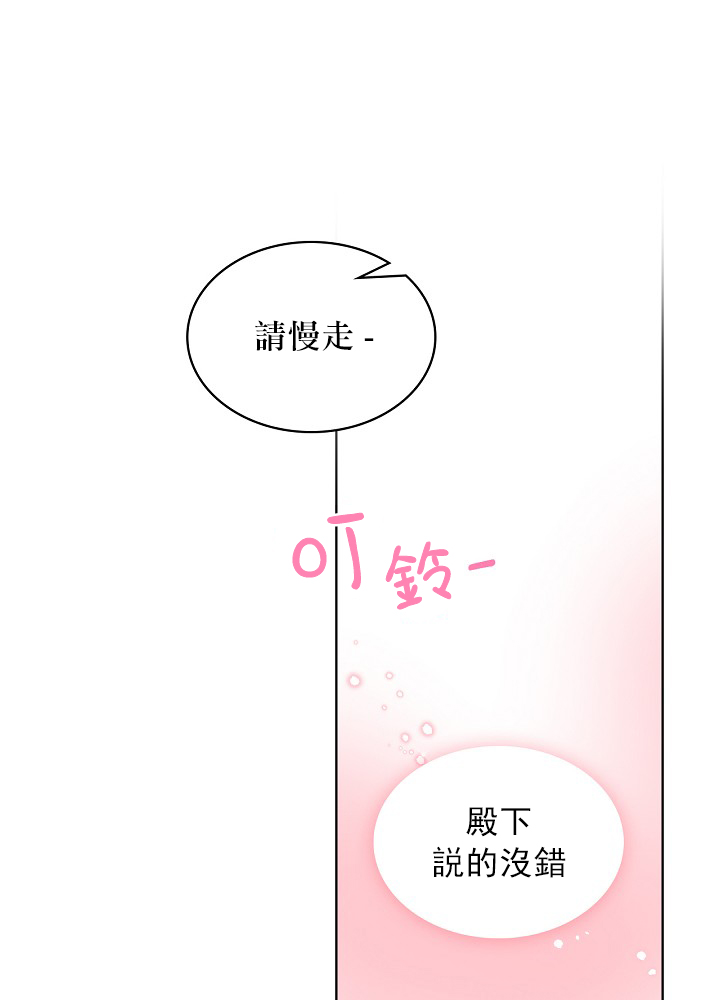 《其实他们只记得她》2话 第48页