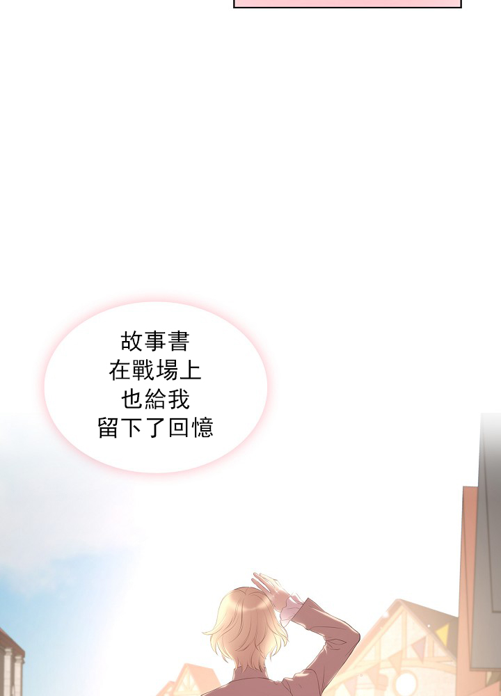 《其实他们只记得她》2话 第49页