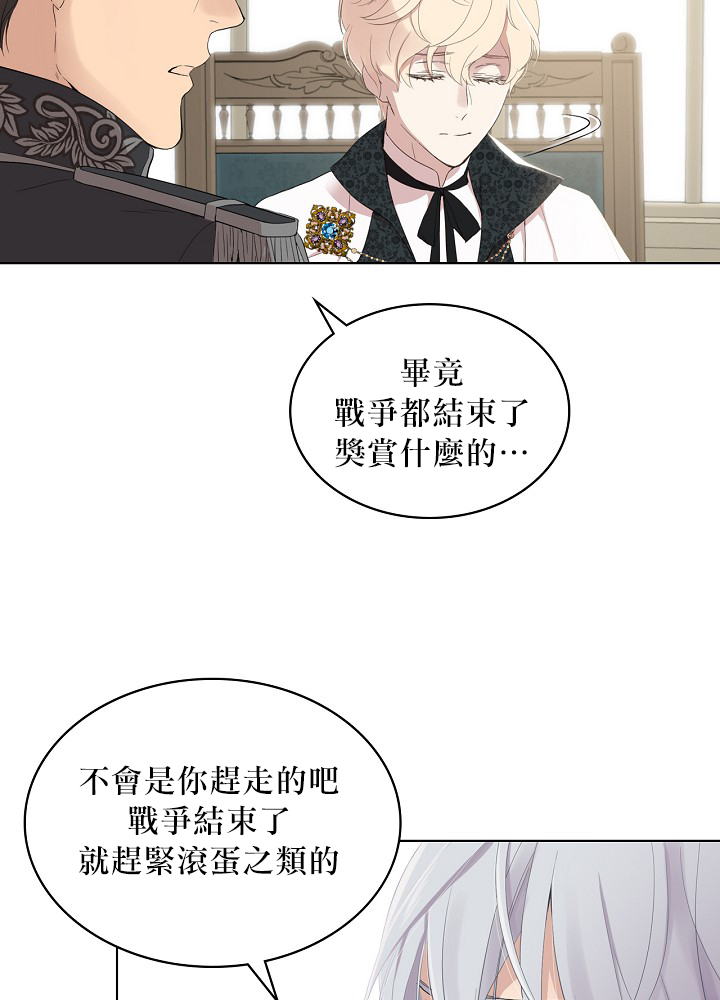 《其实他们只记得她》2话 第4页