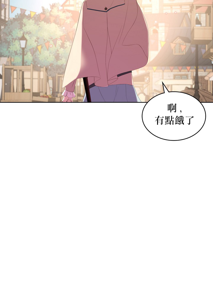 《其实他们只记得她》2话 第50页