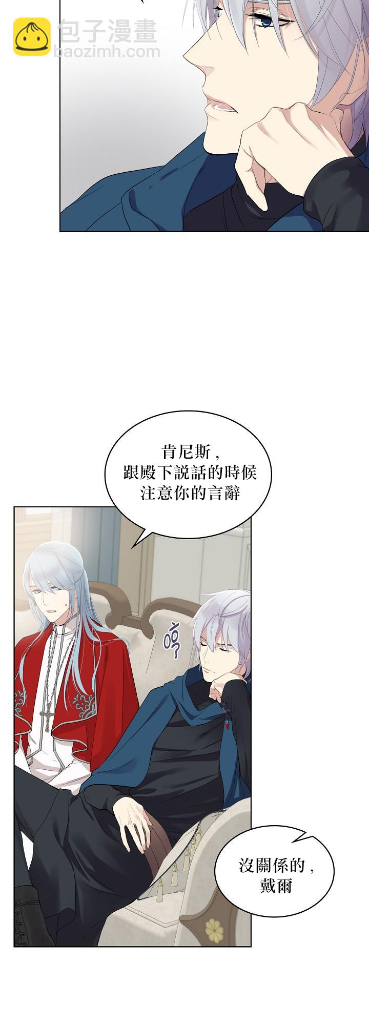 《其实他们只记得她》2话 第5页