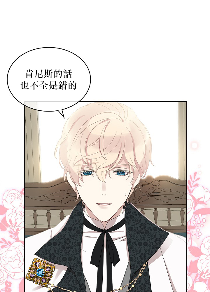 《其实他们只记得她》2话 第6页