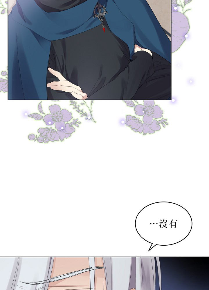 《其实他们只记得她》2话 第9页