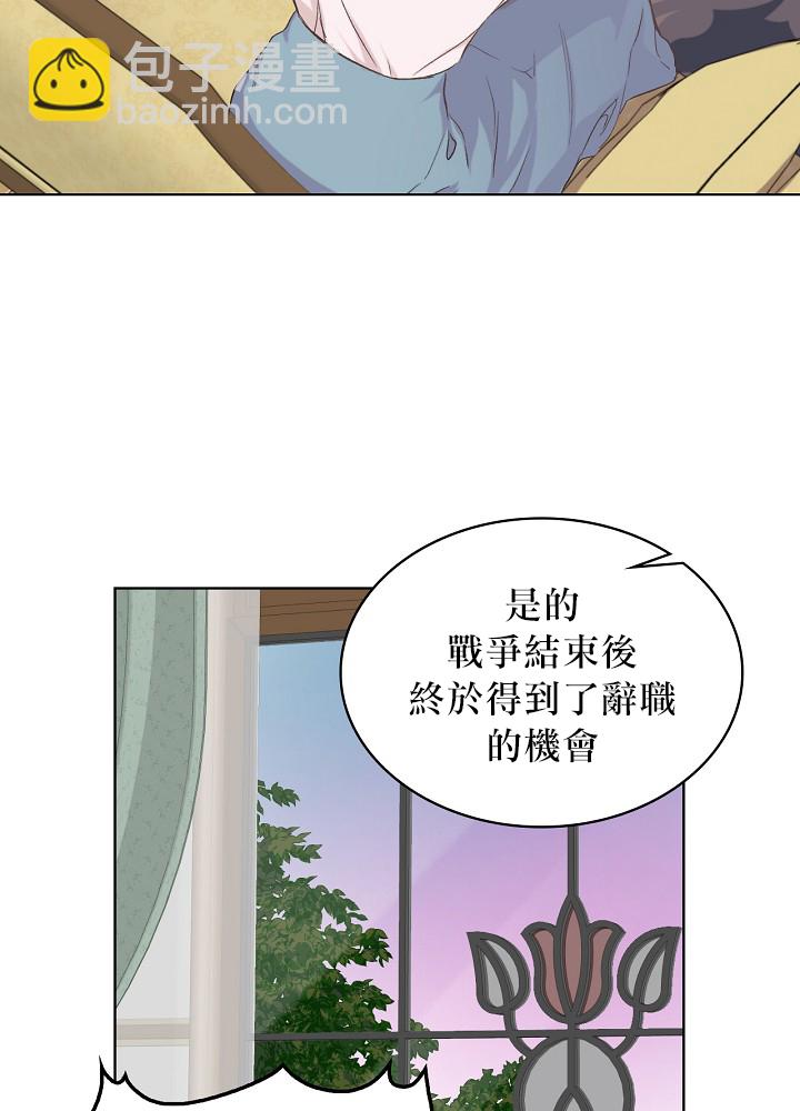 《其实他们只记得她》第5话 第13页