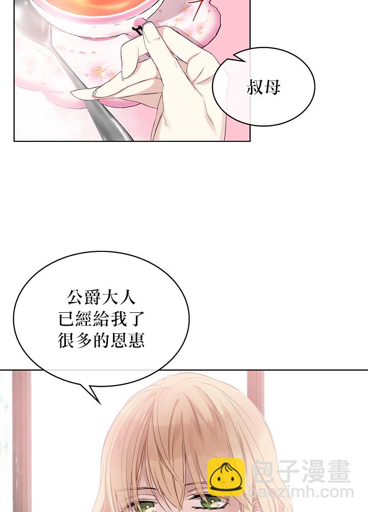《其实他们只记得她》第5话 第15页