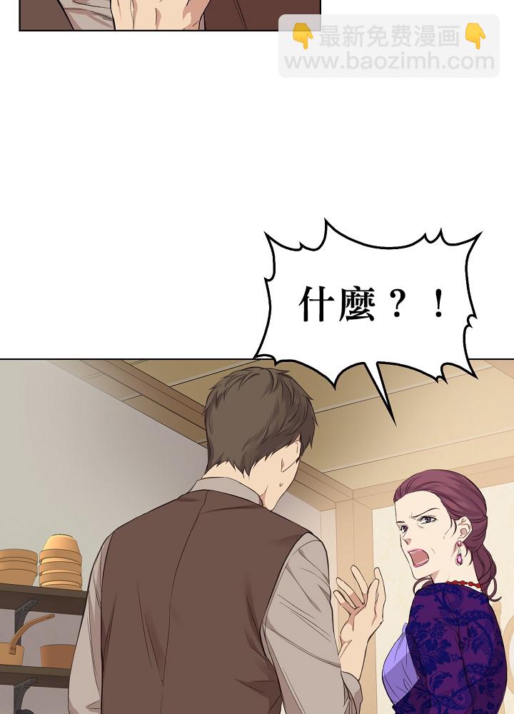 《其实他们只记得她》第5话 第31页