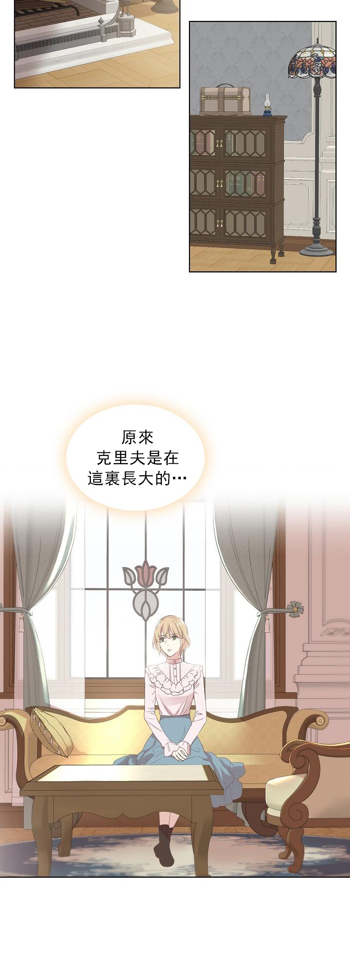 《其实他们只记得她》第5话 第3页