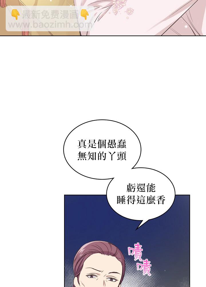 《其实他们只记得她》第5话 第40页