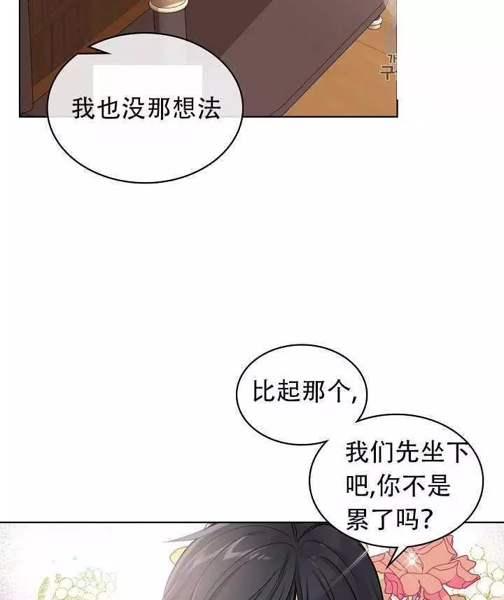 《其实他们只记得她》第7话 第30页
