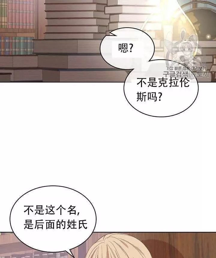 《其实他们只记得她》第7话 第38页