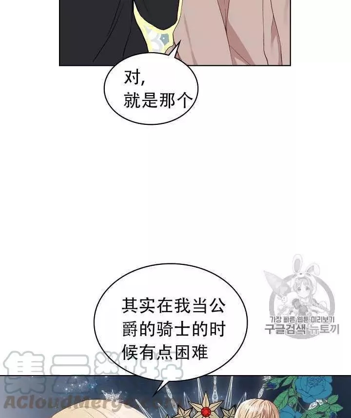《其实他们只记得她》第7话 第41页