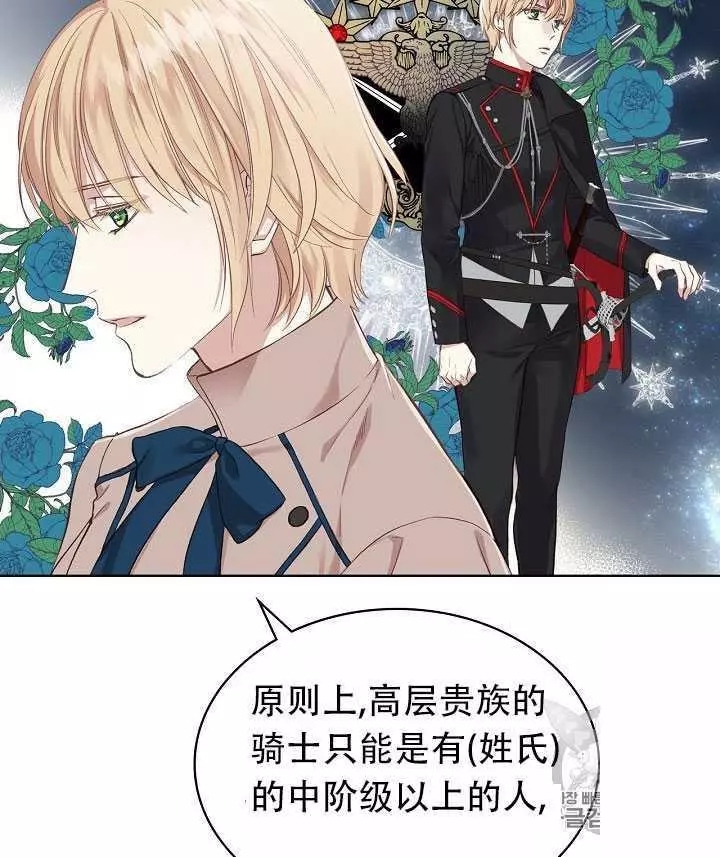《其实他们只记得她》第7话 第42页