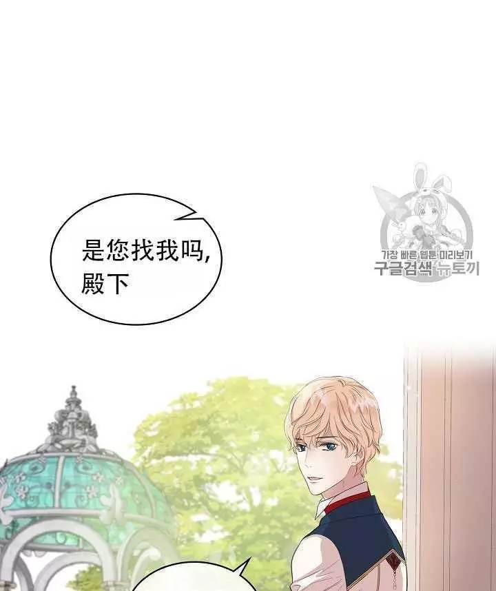 《其实他们只记得她》第7话 第46页