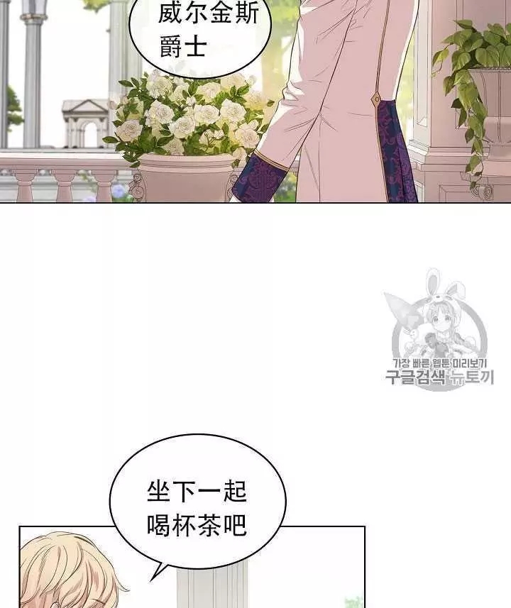 《其实他们只记得她》第7话 第47页