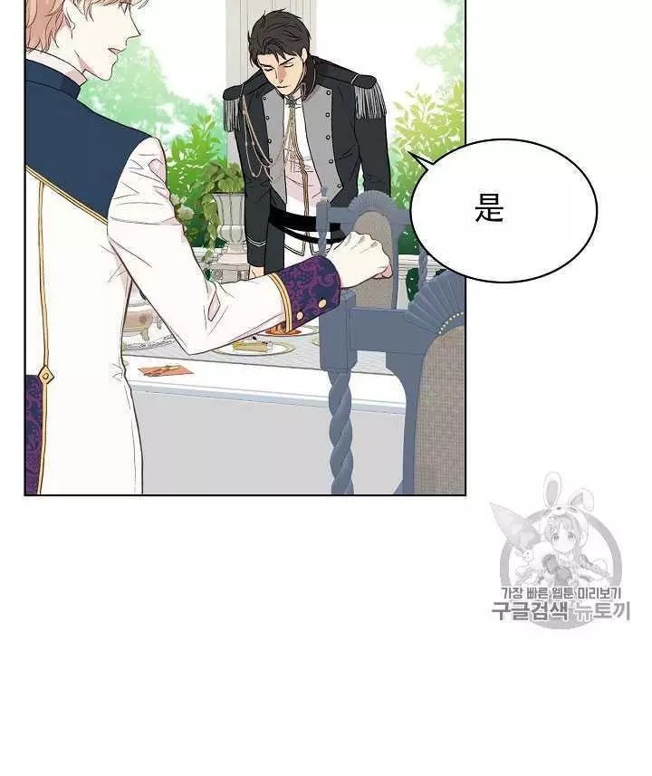 《其实他们只记得她》第7话 第48页