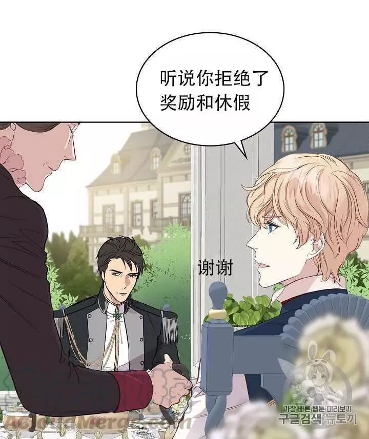 《其实他们只记得她》第7话 第49页