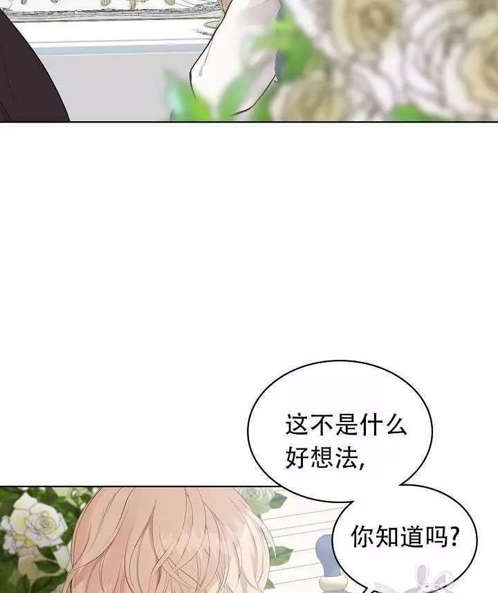 《其实他们只记得她》第7话 第50页