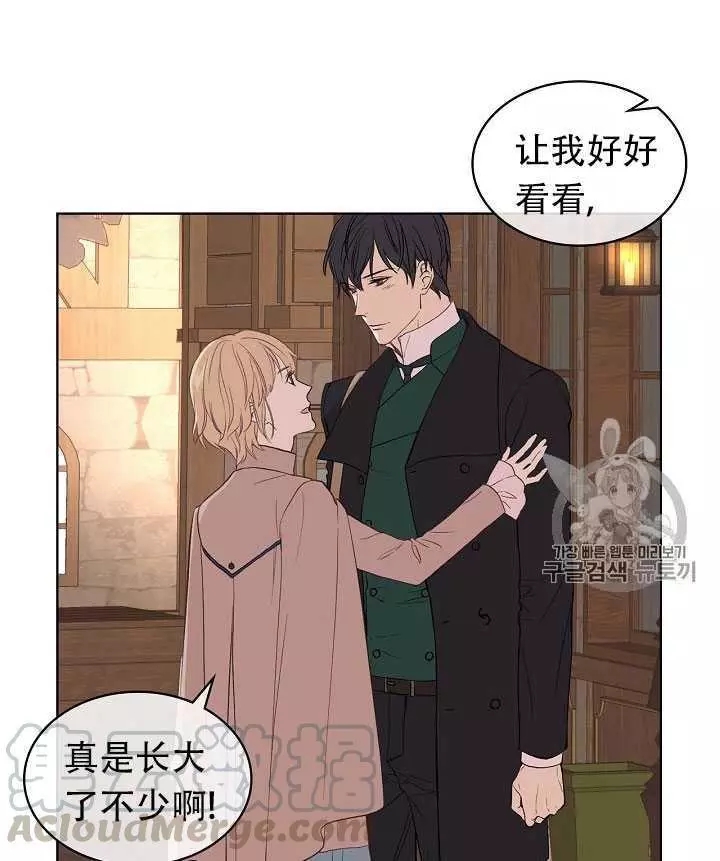 《其实他们只记得她》第7话 第5页