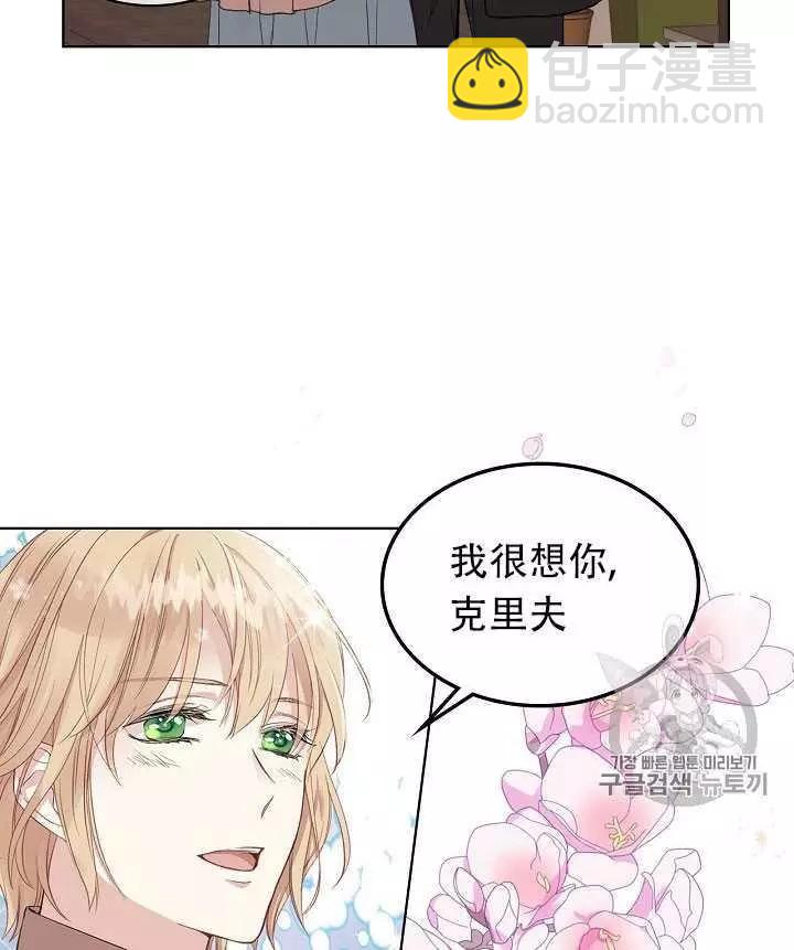 《其实他们只记得她》第7话 第6页