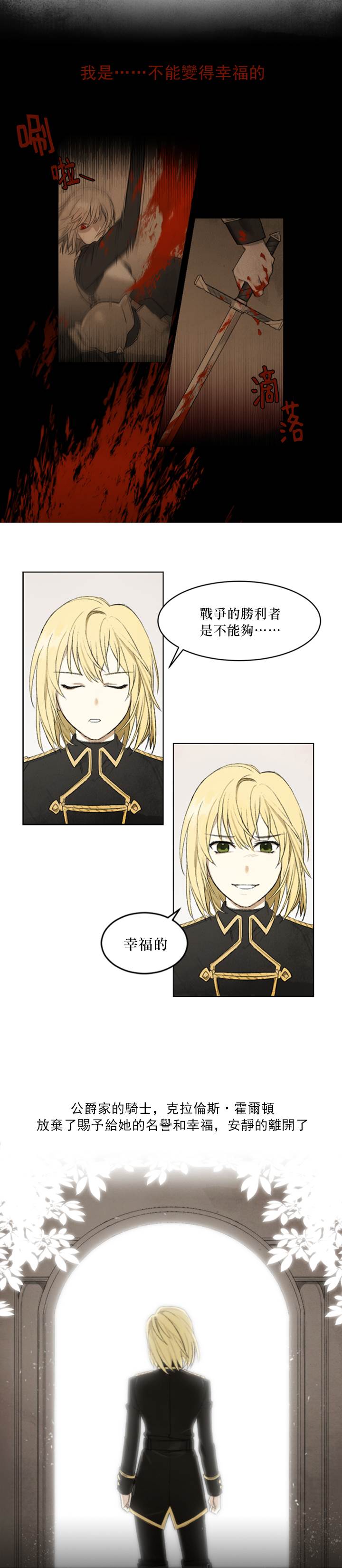 《其实他们只记得她》宣传漫版 第4页