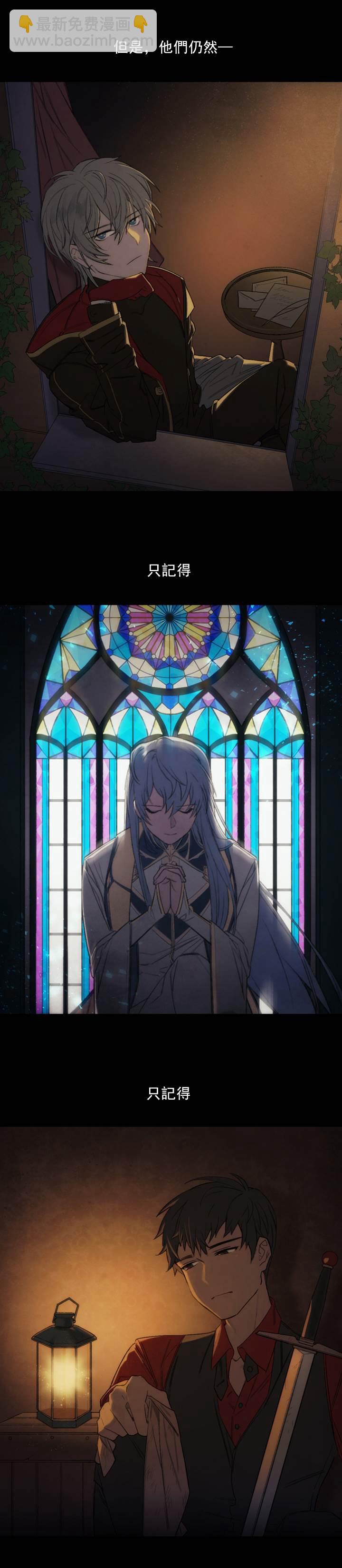 《其实他们只记得她》宣传漫版 第5页