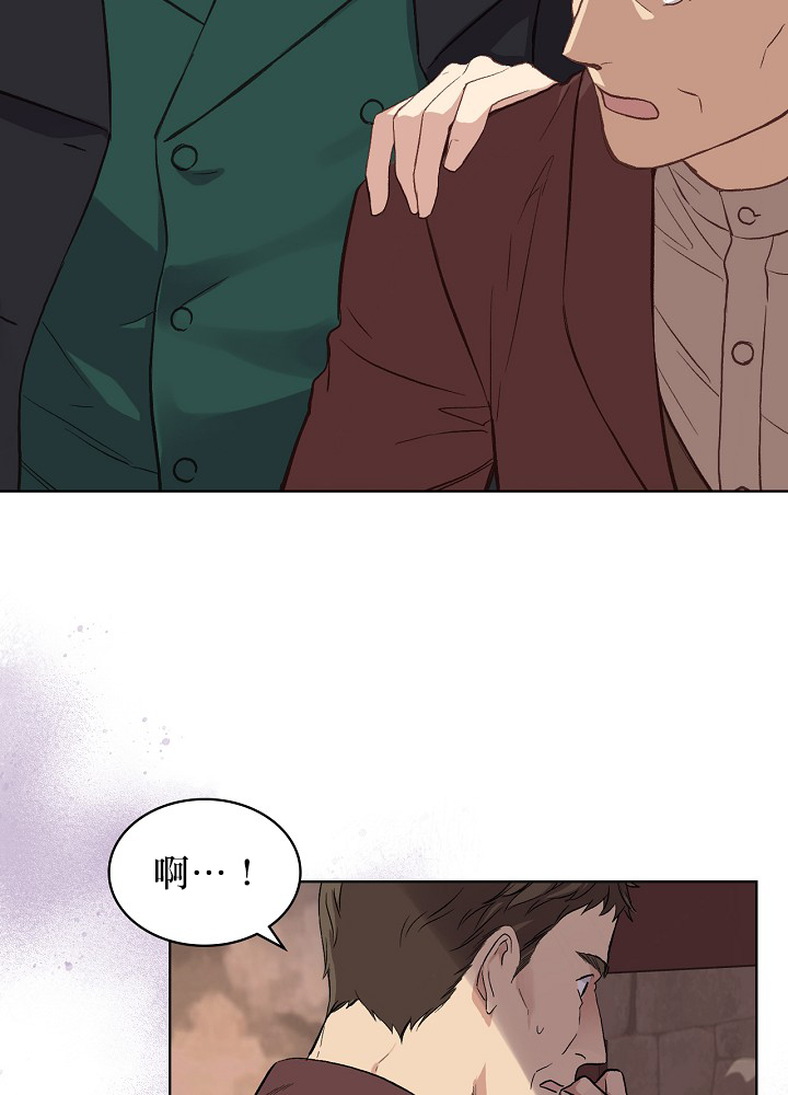《其实他们只记得她》第6话 第13页