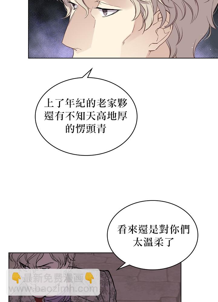 《其实他们只记得她》第6话 第19页