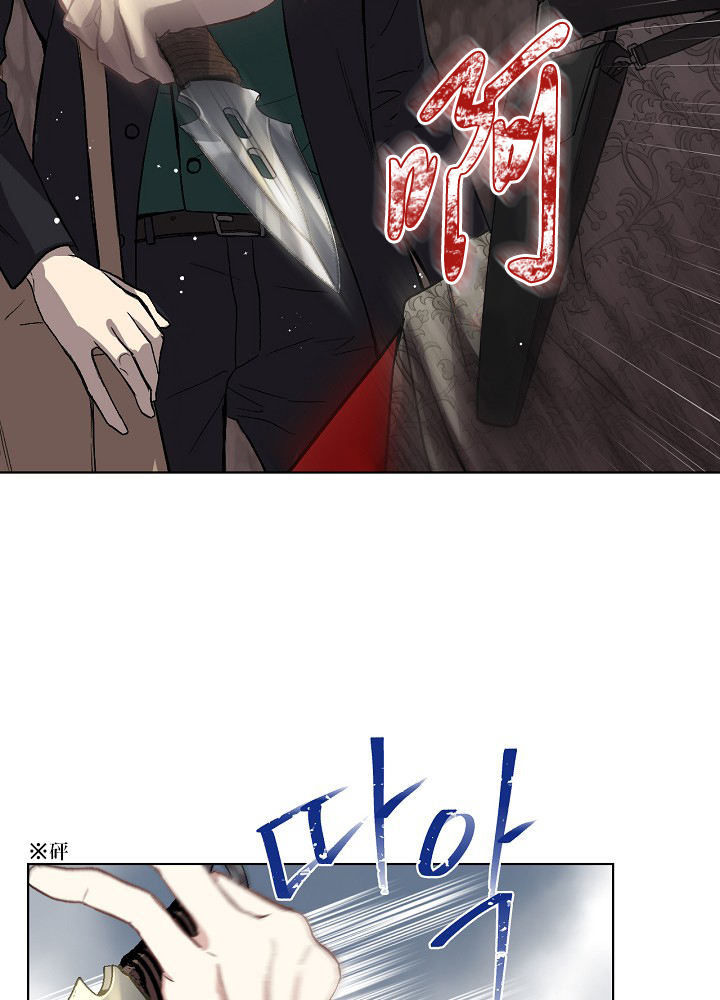 《其实他们只记得她》第6话 第22页