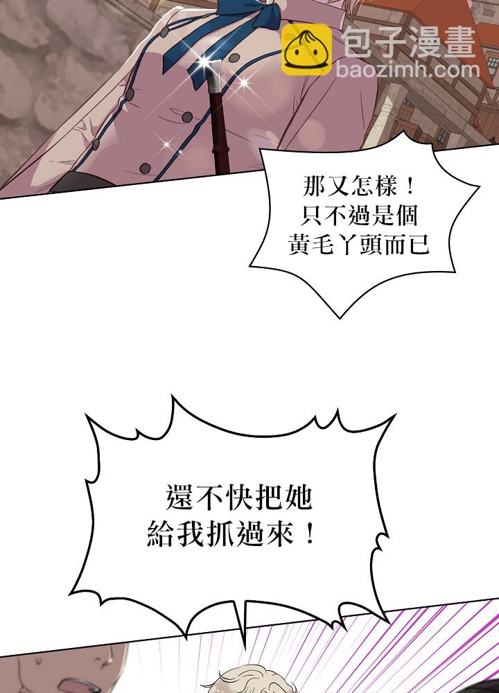 《其实他们只记得她》第6话 第25页